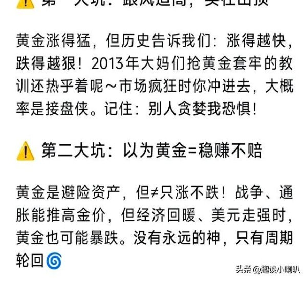 股票配资服务 谨防黄金投资中的常见陷阱与风险